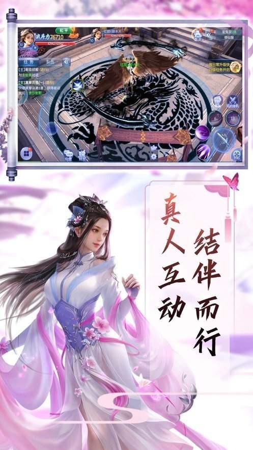 剑玲珑之仙魔乱斗