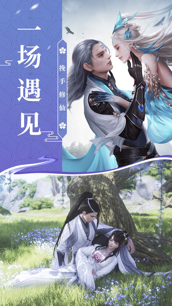 万妖幻歌记