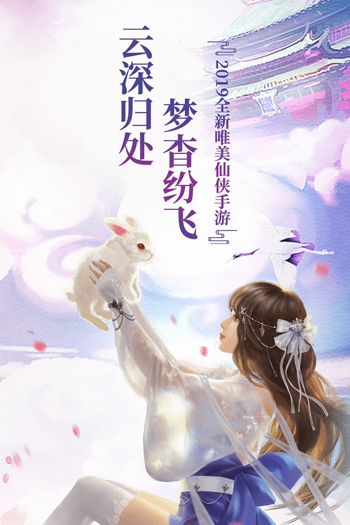 幻剑玲珑双修