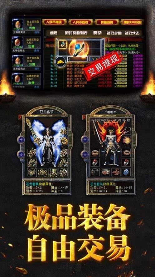 龙城战歌之一刀爆装官网版