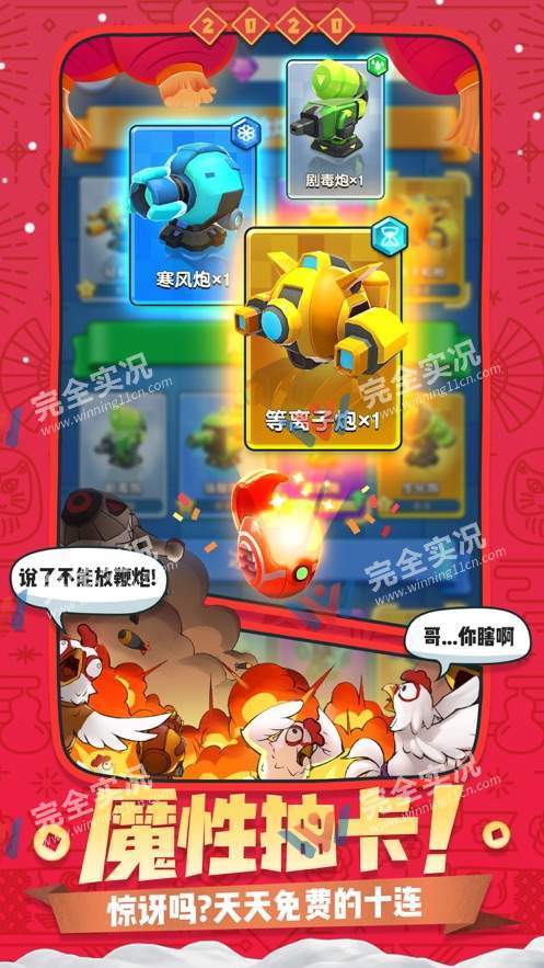 王城守卫战