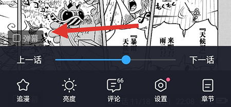 哔哩哔哩漫画怎么发弹幕 弹幕互动方法教程