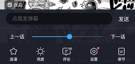 哔哩哔哩漫画怎么发弹幕 弹幕互动方法教程
