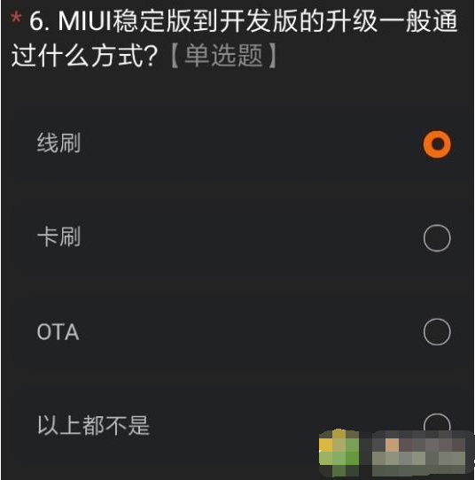 miui12内测申请入口在哪里 小米MIUI12怎么申请内测