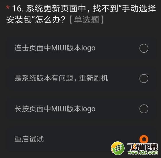 miui12内测申请入口在哪里 小米MIUI12怎么申请内测