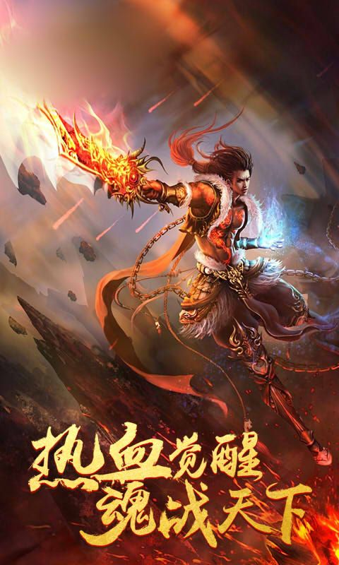 魔神霸刀