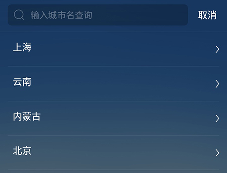 上鱼APP怎么查看天气 上鱼APP查看天气教程