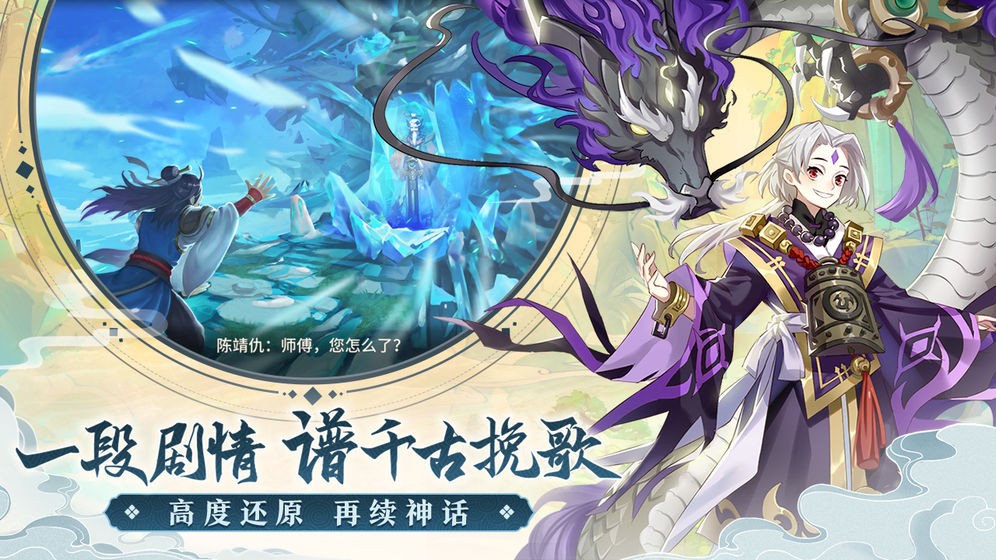 轩辕剑问情篇手游