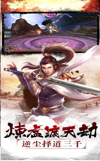 圣武逍遥