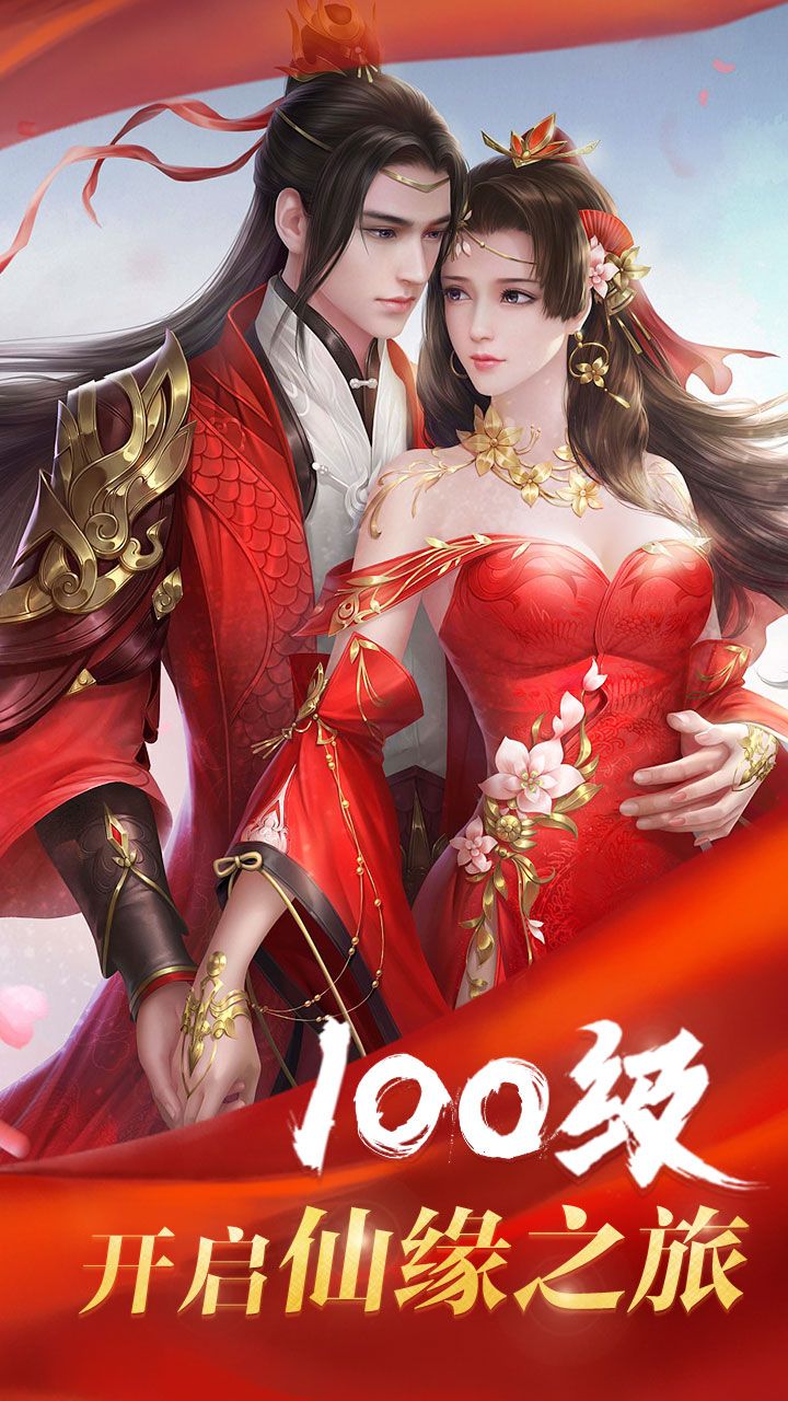 仙侠