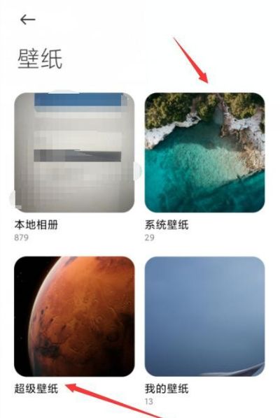 小米手机提取MIUI12系统全套壁纸的方法指南