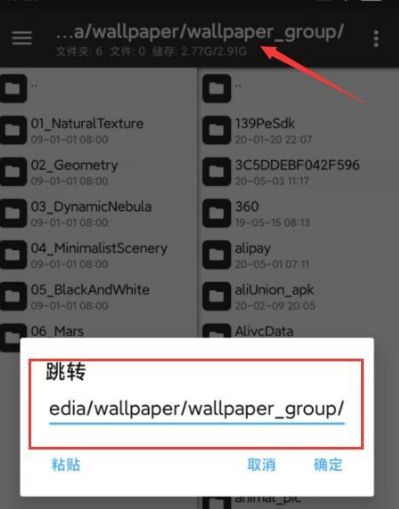 小米手机提取MIUI12系统全套壁纸的方法指南
