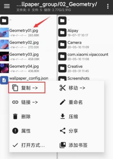 小米手机提取MIUI12系统全套壁纸的方法指南