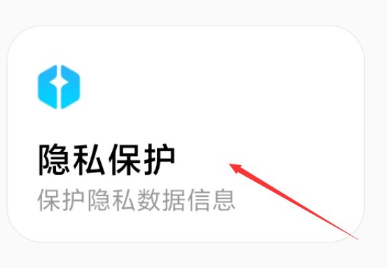小米手机MIUI12查看后台自启动的应用的操作步骤一览