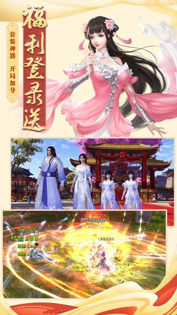 盛世妖传
