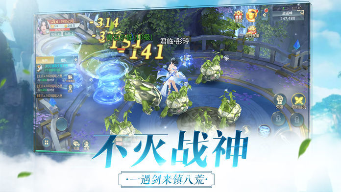 剑来传说封仙官方