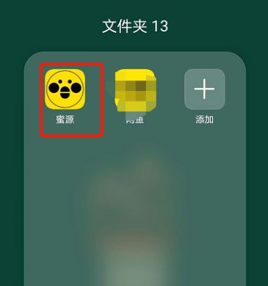 蜜源APP怎么领取肯德基优惠 领取肯德基优惠方法指南