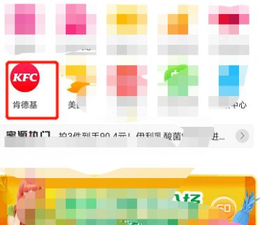 蜜源APP怎么领取肯德基优惠 领取肯德基优惠方法指南