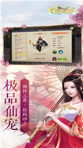 幻剑玲珑舞星辰手游
