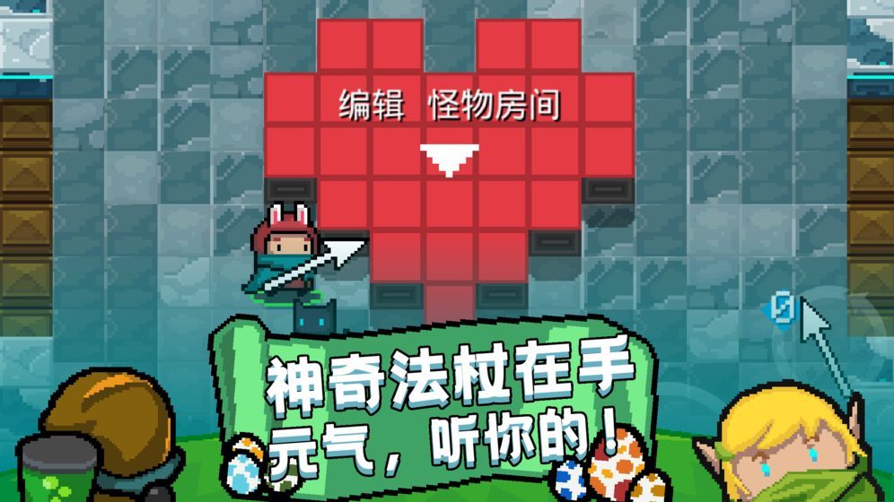 元气骑士六一儿童节