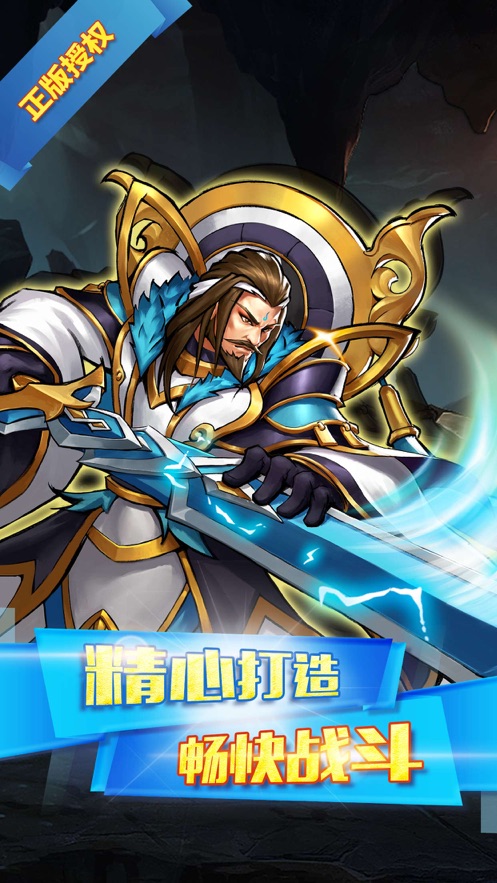 真三国格斗英雄
