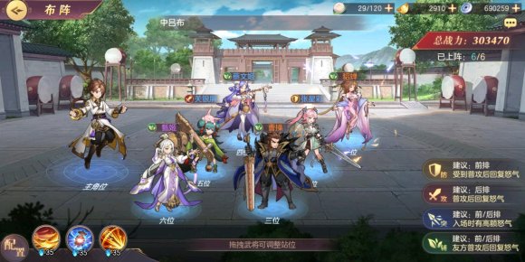 三国志幻想大陆中曹操后宫队阵容怎么搭配 曹操后宫队阵容搭配讲解