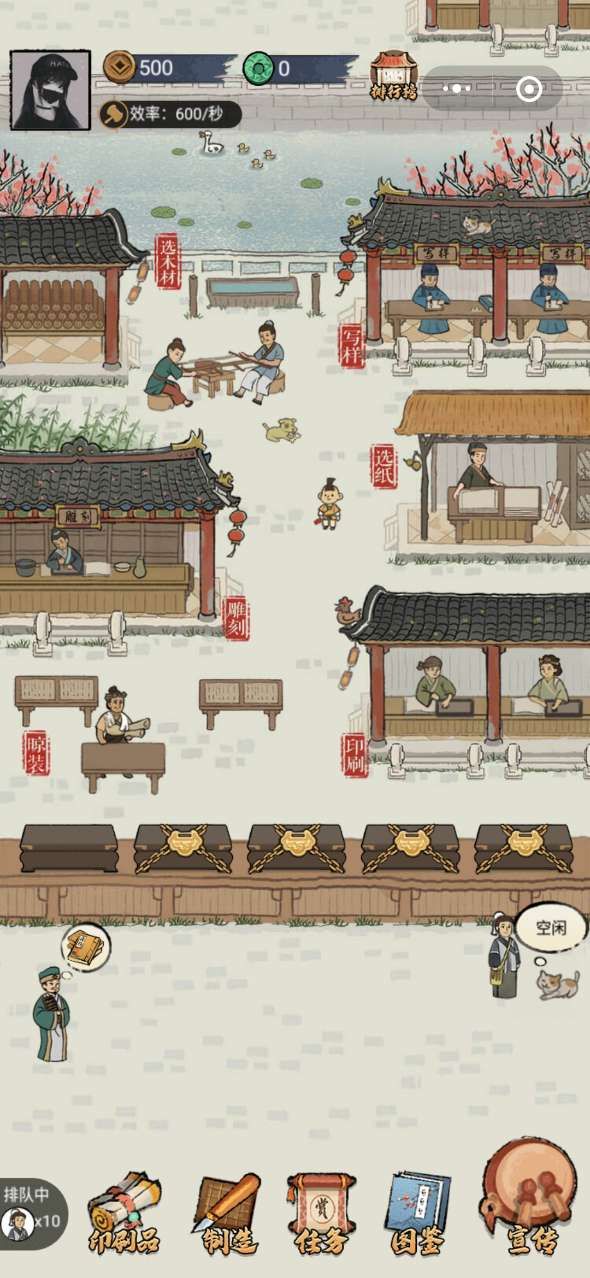 我的印刷工坊
