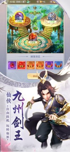 焚仙路