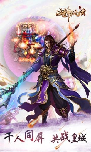 战神风云官方版