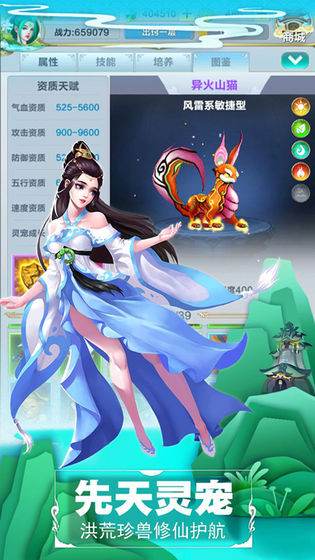 正气修身手游