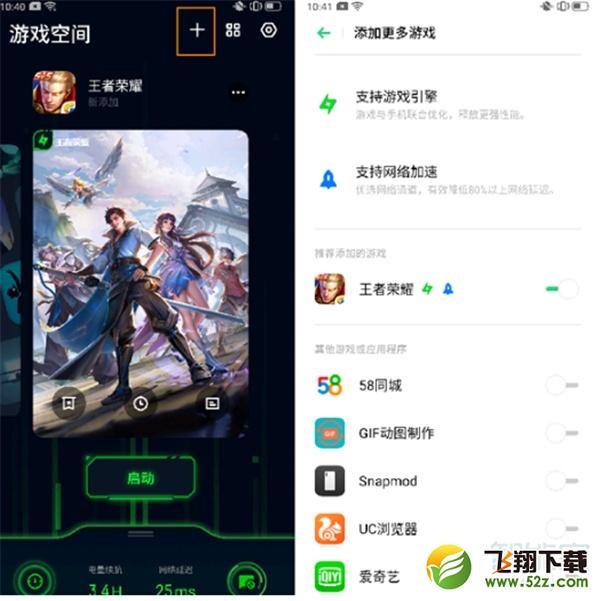 oppo游戏空间变声器怎么开启 游戏变声器开启方法教程
