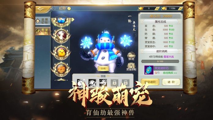 御剑凌风