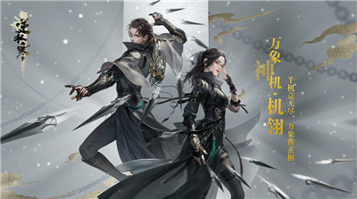 逆水寒M