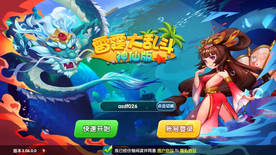 雷霆大乱斗