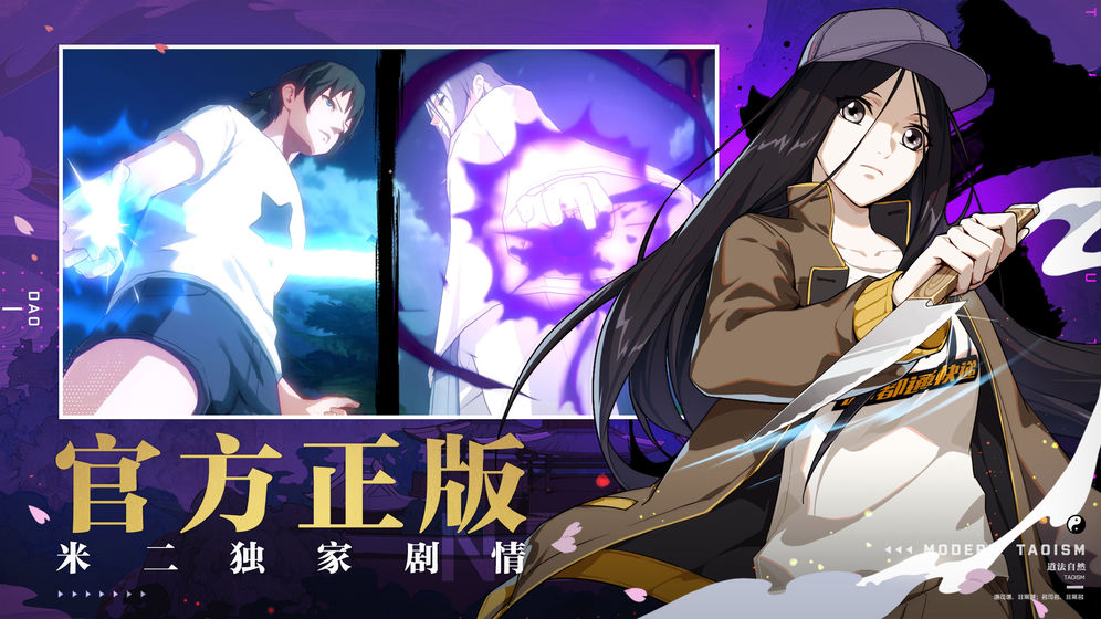 一人之下527异人版本