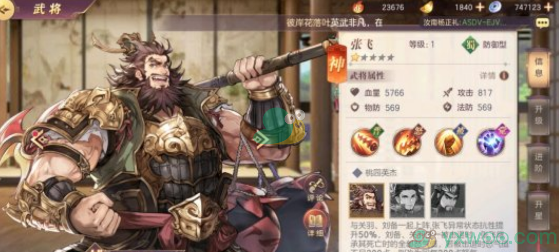 三国志幻想大陆中蜀国张飞厉害吗 蜀国张飞强度评测