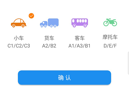 学车不怎么做驾考题库 驾考题库学习教程