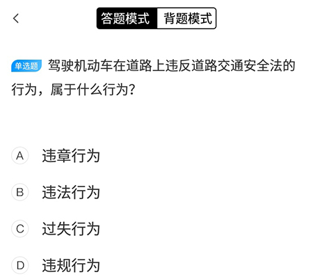 学车不怎么做驾考题库 驾考题库学习教程