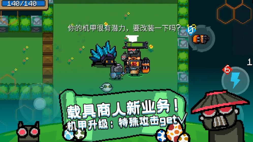 元气骑士2.6.7BUG版