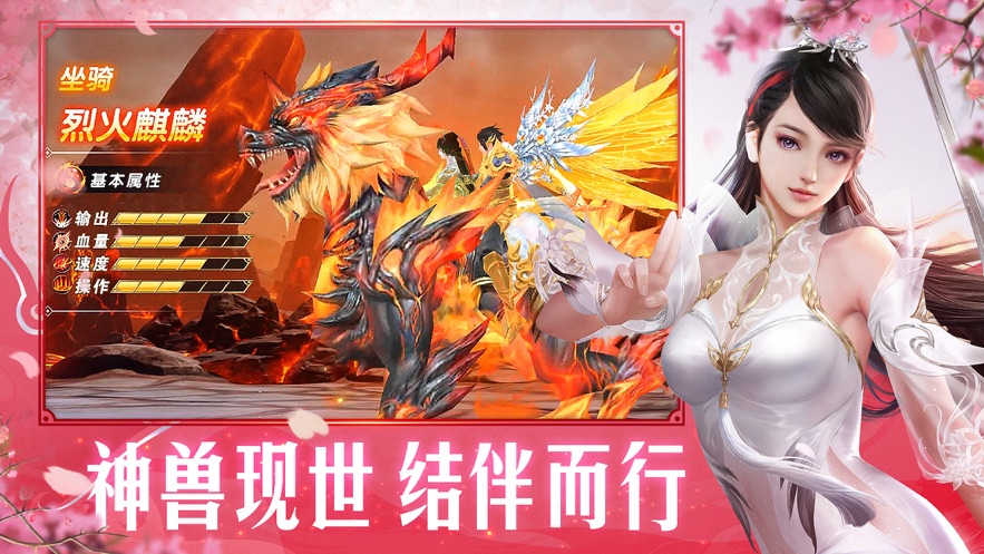 浮生仙劫