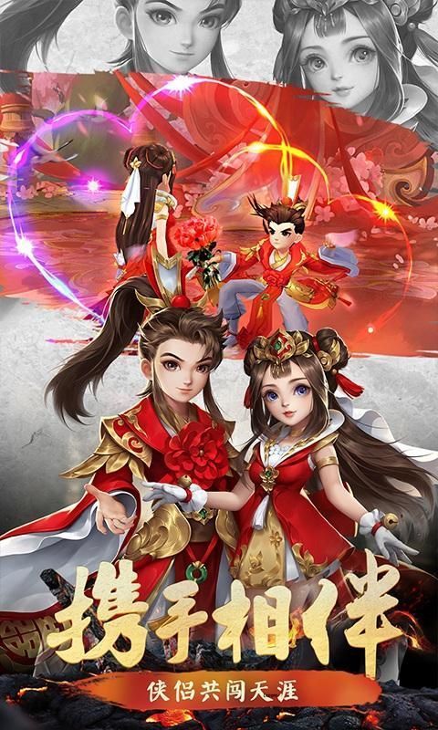 妖媚仙界手游