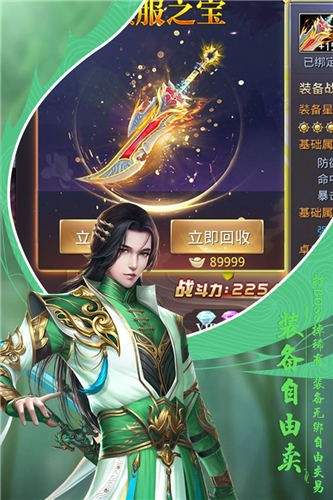 剑道圣君手游