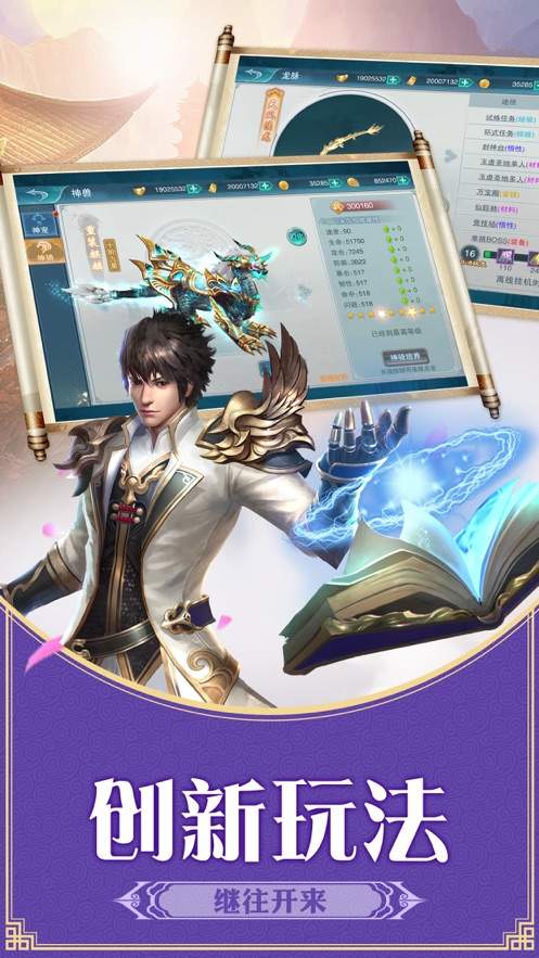 封神世界福利版
