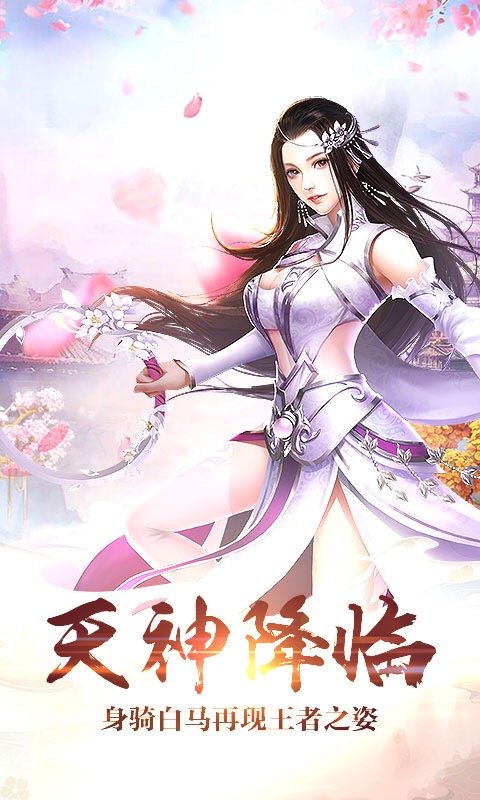 御临天穹