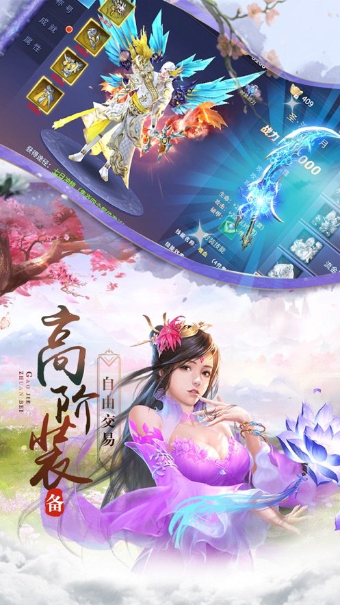 剑舞云天望仙