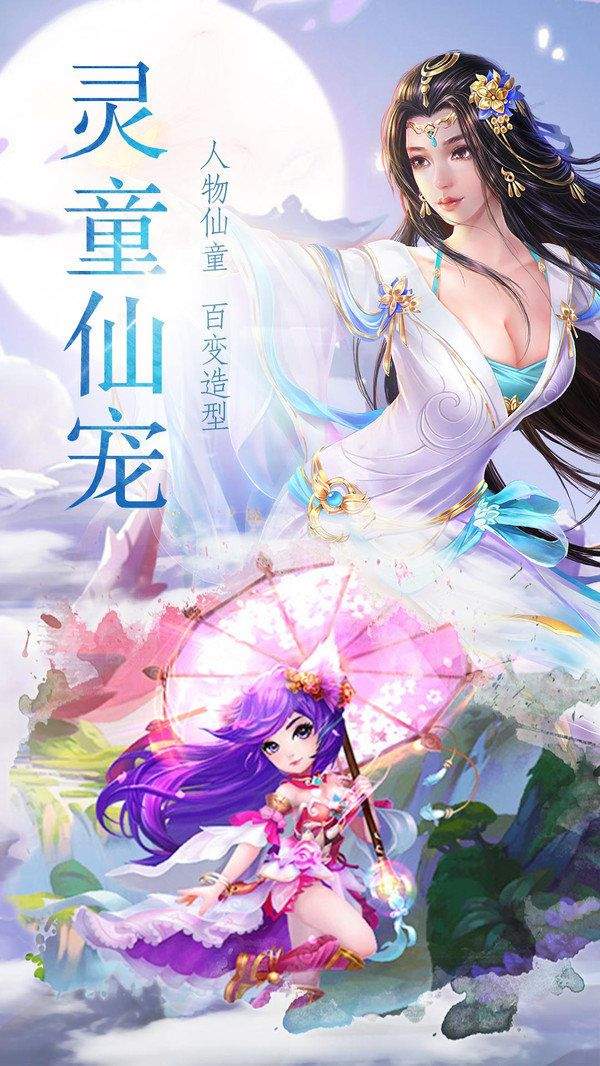 星君传纪
