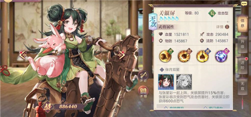 三国志幻想大陆中良将和神将有什么区别 良将和神将区别分析