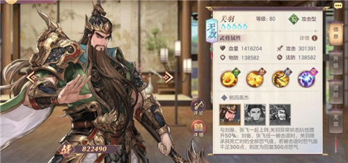三国志幻想大陆中良将和神将有什么区别 良将和神将区别分析