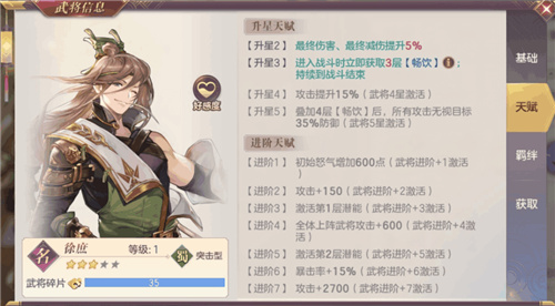 三国志幻想大陆徐庶怎么样 幻想大陆徐庶详解
