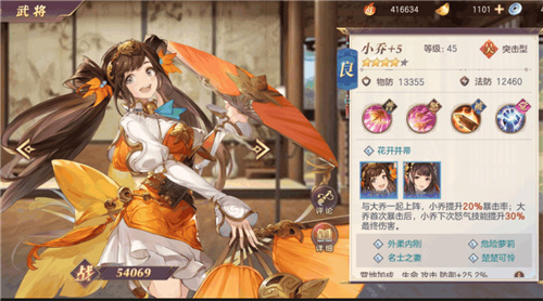 三国志幻想大陆小乔怎么样 陆小乔强度分析